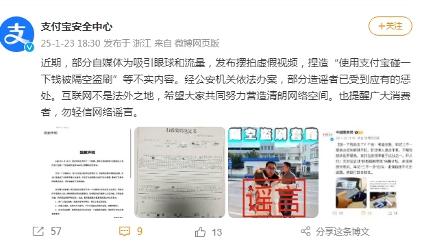 支付宝紧急回应！