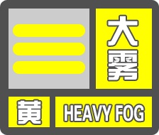 西安暴雪预警！陕西暴雪预警！多路段管制