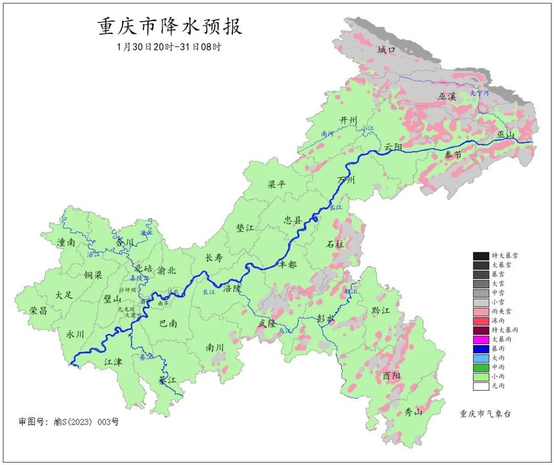 重庆市2025年春节期间天气预报