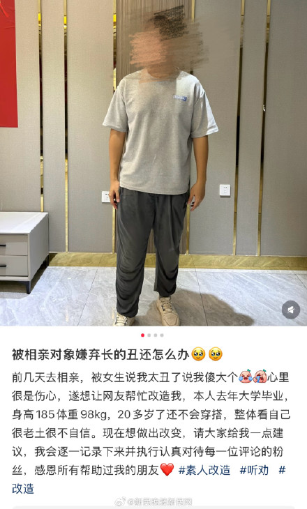 男生过年为相亲成功“拼了” 找穿搭师和化妆师指导救急 男生过年为相亲成功“拼了” 找穿搭师和化妆师指导救急