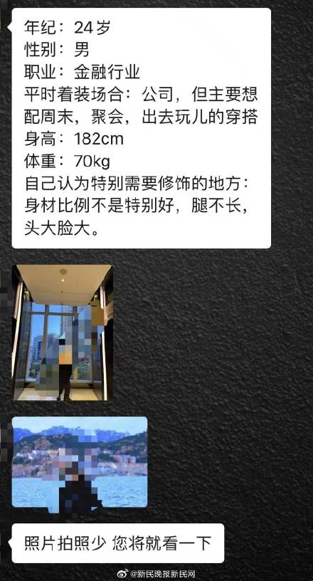 男生过年为相亲成功“拼了” 找穿搭师和化妆师指导救急 男生过年为相亲成功“拼了” 找穿搭师和化妆师指导救急