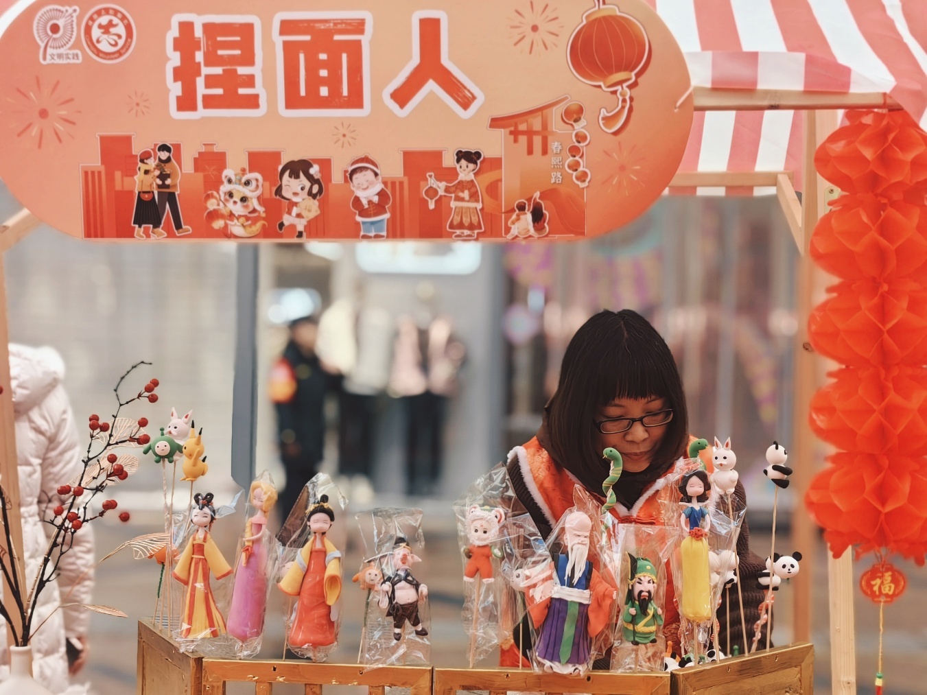 四川年味|第五届“家在春熙·暖心过年”新春体验系列活动启幕 四川年味|第五届“家在春熙·暖心过年”新春体验系列活动启幕