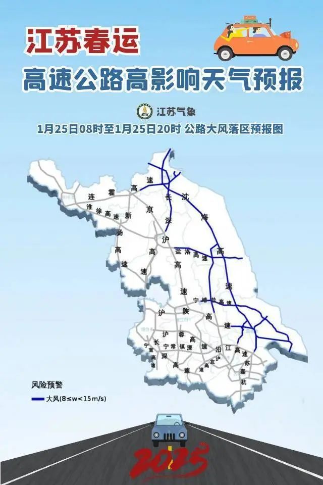 明夜这些地区有雨夹雪或小雪，江苏春节期间天气如何，请查看！
