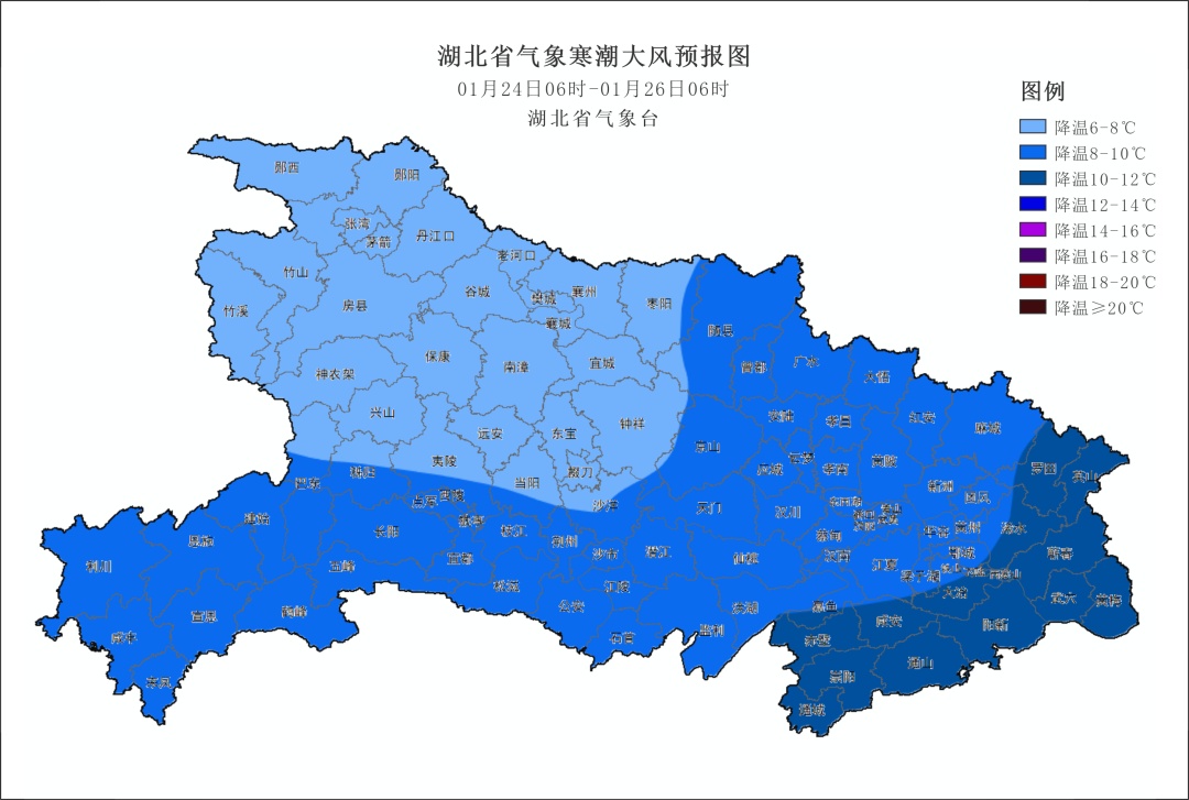 湖北省气象局启动重大气象灾害（寒潮）Ⅳ级应急响应