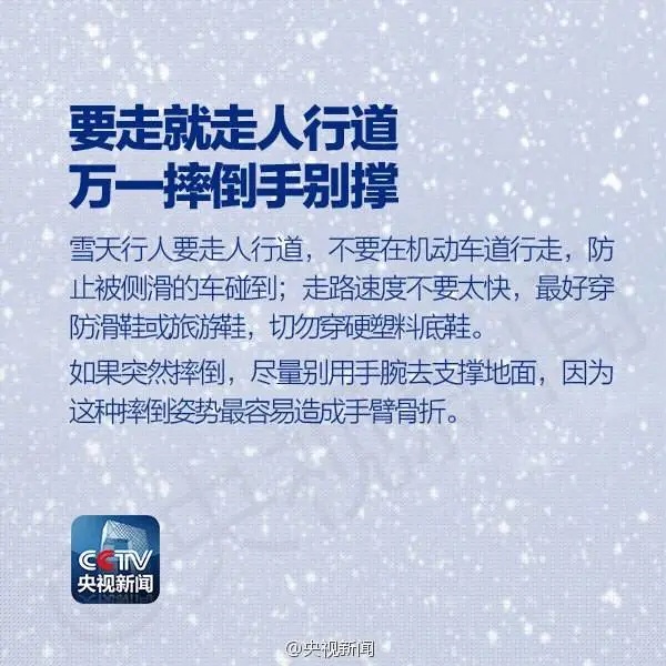 大雪+降温14℃！大范围降雪将至，河北未来三天…