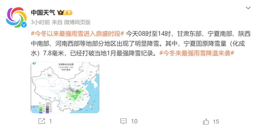 多地紧急通知高速封闭！今冬最强雨雪来袭！