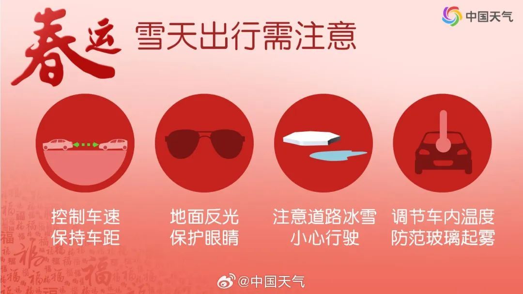 今冬以来最强雨雪降温！常州春节期间……