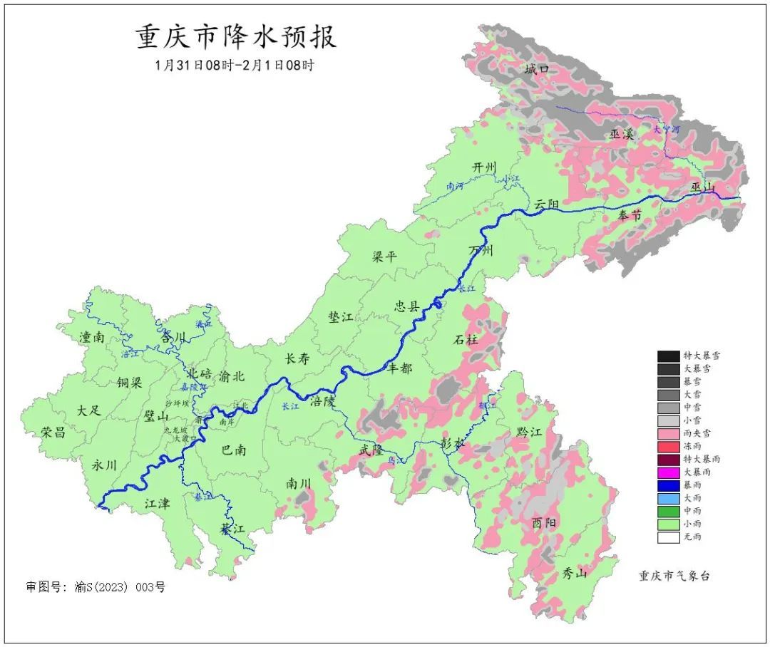 重庆市2025年春节期间天气预报