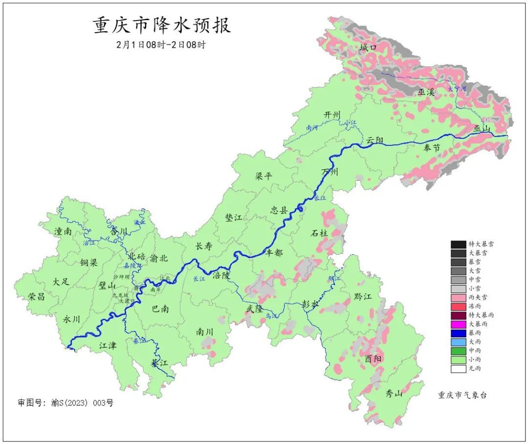 重庆市2025年春节期间天气预报