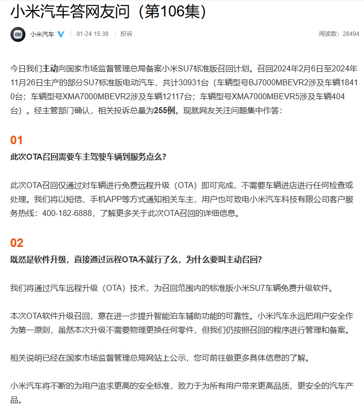 小米汽车，突发！