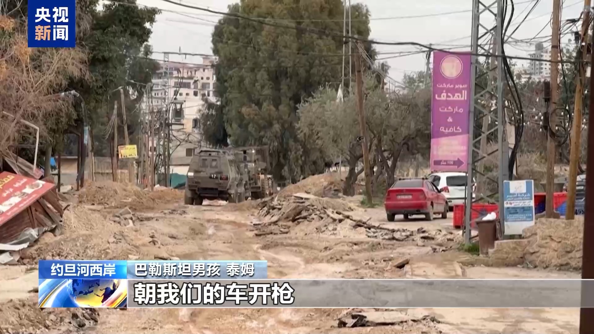 目睹父亲遭枪杀后绝望逃生 10岁男孩手机拍下以军突袭瞬间 目睹父亲遭枪杀后绝望逃生 10岁男孩手机拍下以军突袭瞬间