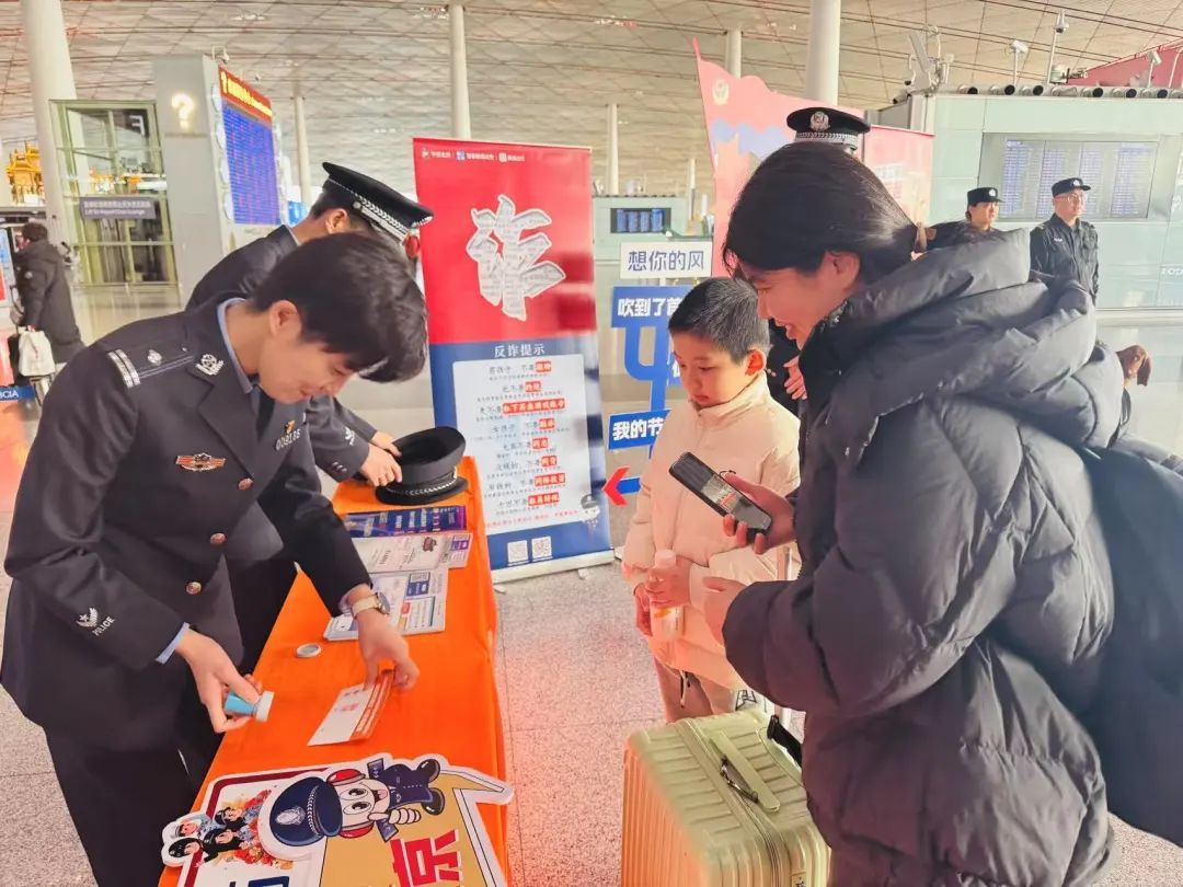 民航春运高峰将至!当心“退改签”骗局,反诈攻略→ 民航春运高峰将至!当心“退改签”骗局,反诈攻略→