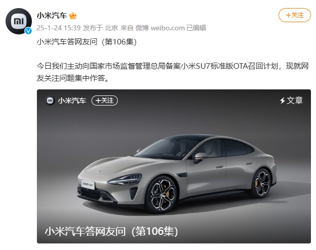小米汽车，突发！