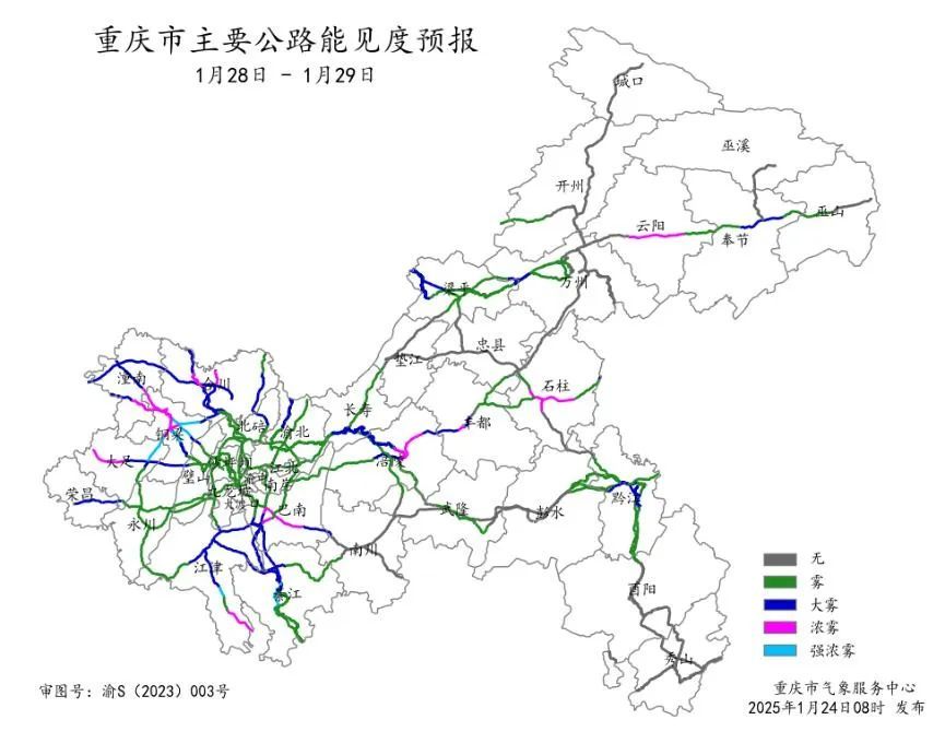 重庆市2025年春节期间天气预报