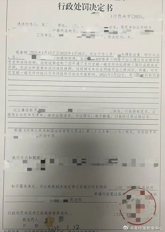 支付宝:碰一下钱被隔空盗刷系摆拍 支付宝:碰一下钱被隔空盗刷系摆拍