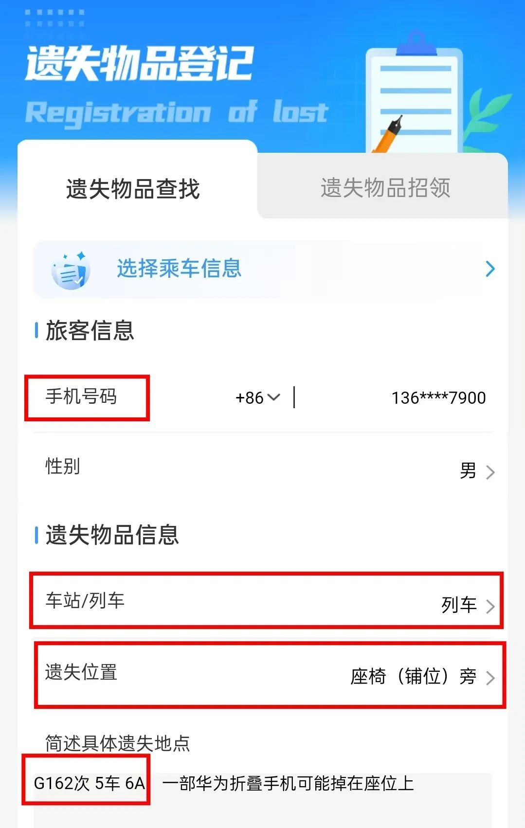 乘火车忘带身份证怎么办？这样做能快速解决→