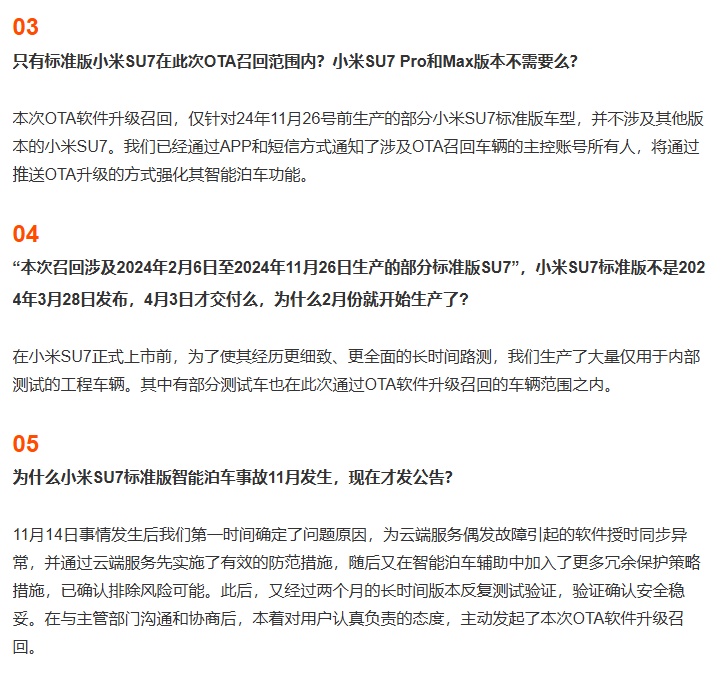 小米汽车，突发！