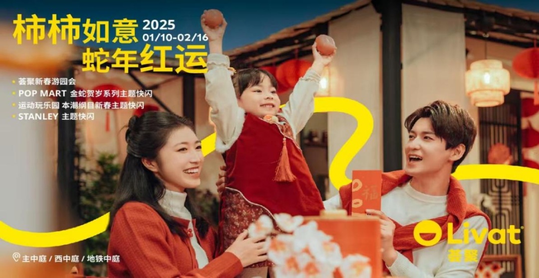 “过年模式”已开启，北京春节活动指南请查收