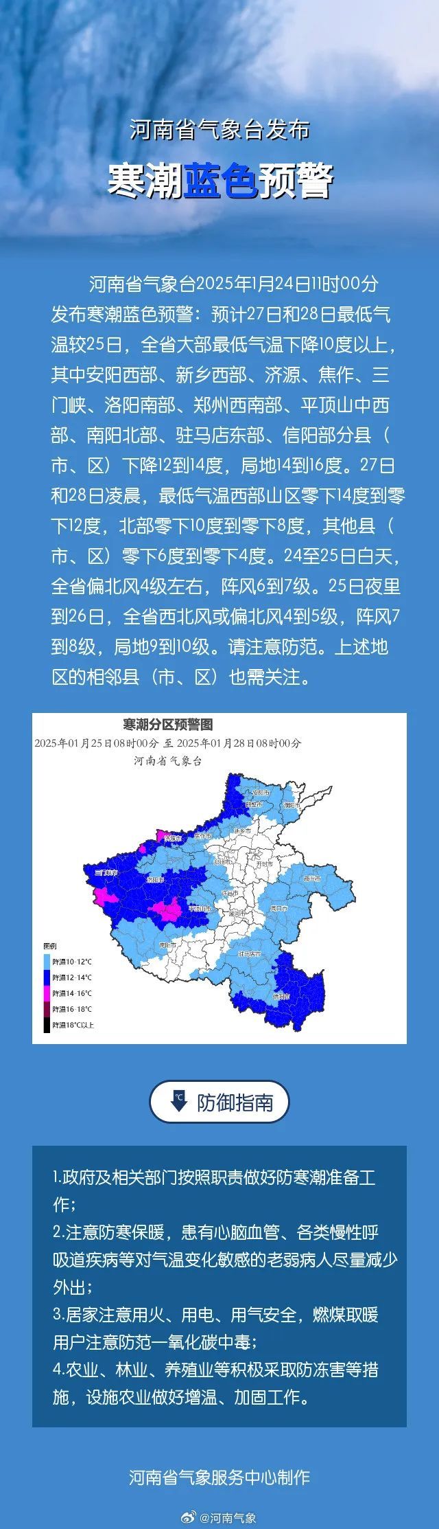 郑州今夜迎中到大雪，局部暴雪！本轮最强雨雪明日抵达河南