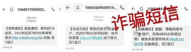 骗局！骗局！骗局！请注意→