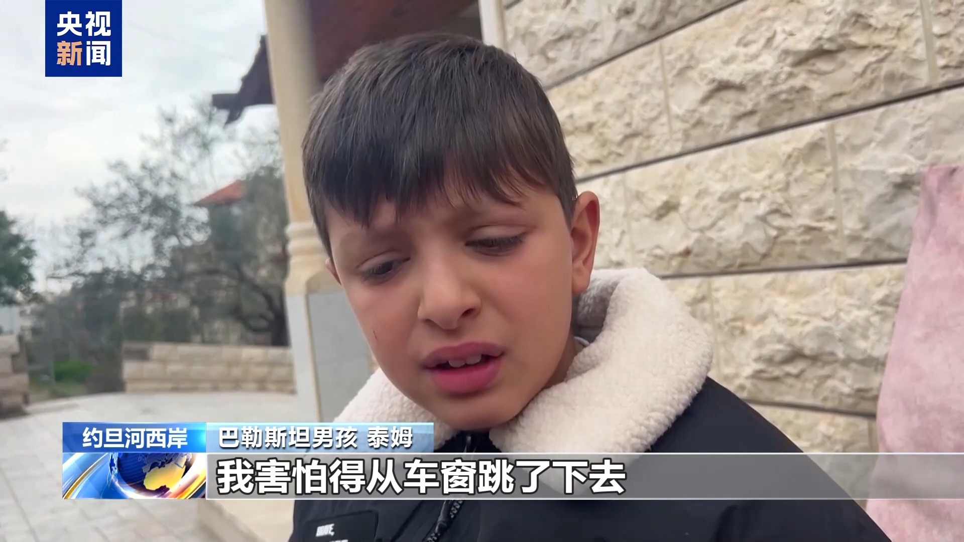 目睹父亲遭枪杀后绝望逃生 10岁男孩手机拍下以军突袭瞬间 目睹父亲遭枪杀后绝望逃生 10岁男孩手机拍下以军突袭瞬间