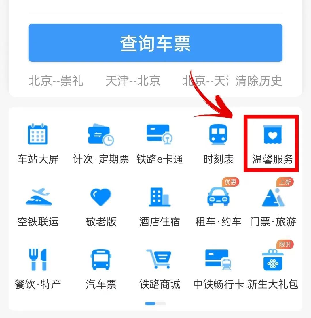 乘火车忘带身份证怎么办？这样做能快速解决→