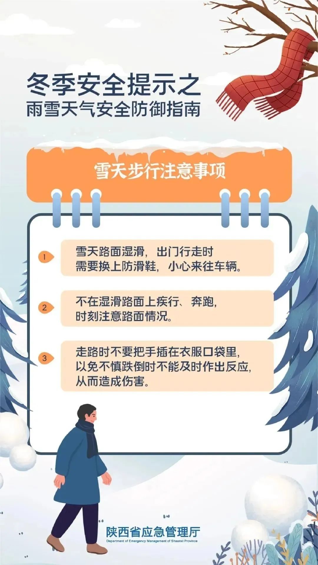 西安暴雪预警！陕西暴雪预警！多路段管制
