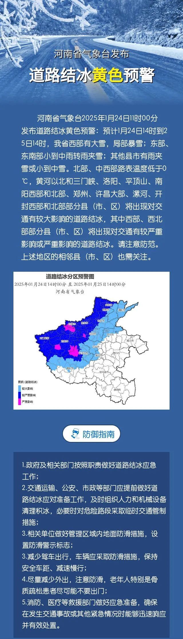 郑州今夜迎中到大雪，局部暴雪！本轮最强雨雪明日抵达河南