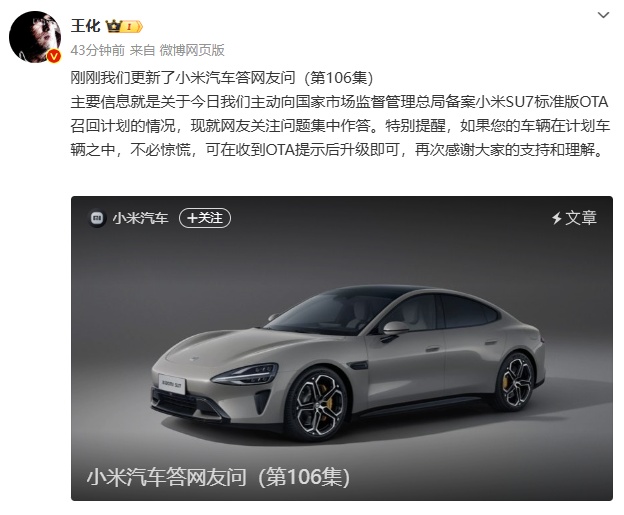 小米汽车，突发！