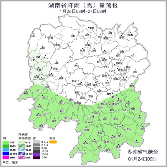 刚刚发布，湖南春节最新天气预报来了！