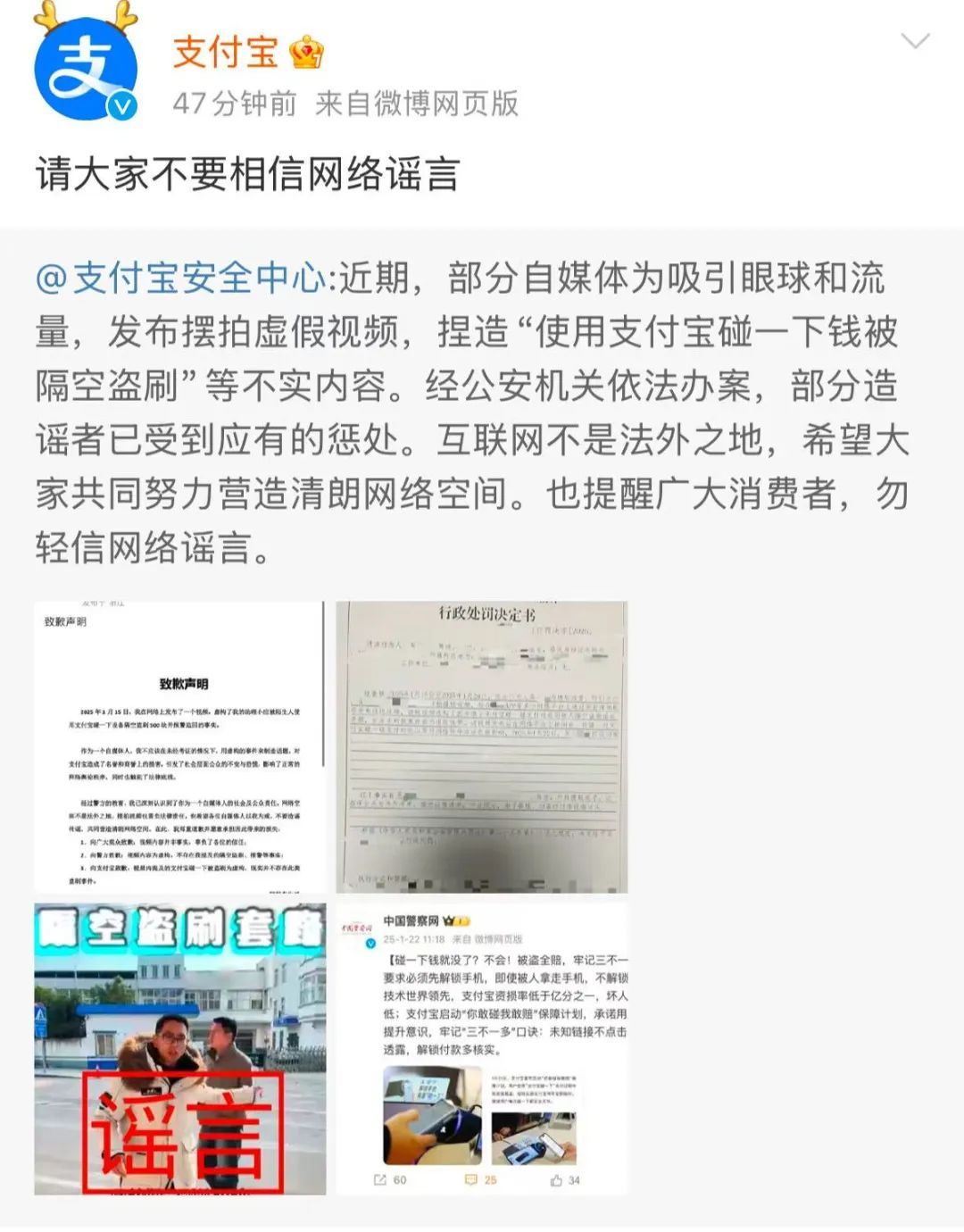 支付宝紧急回应！