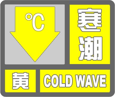 零下8℃！局地大到暴雪！寒潮马上到安徽