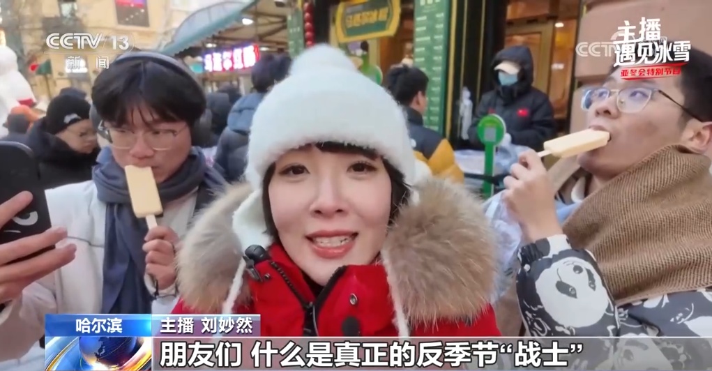 邂逅“尔滨”味道 听“且”们如何说