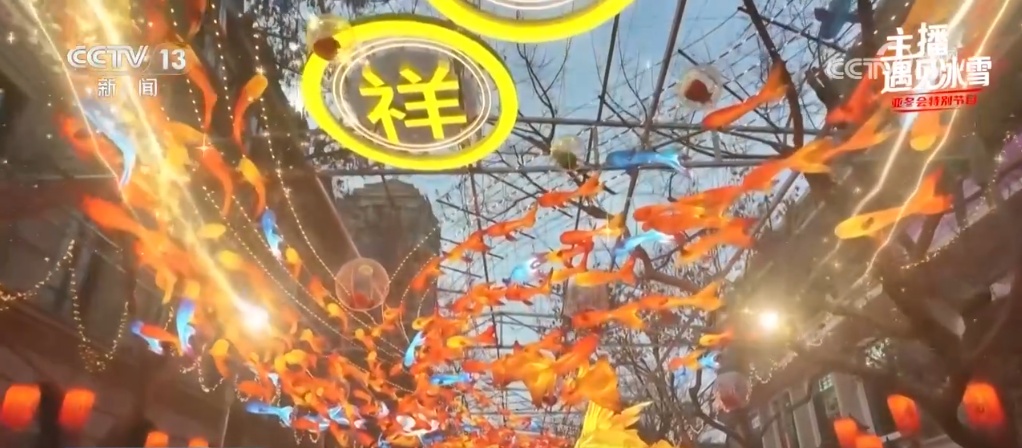 邂逅“尔滨”味道 听“且”们如何说