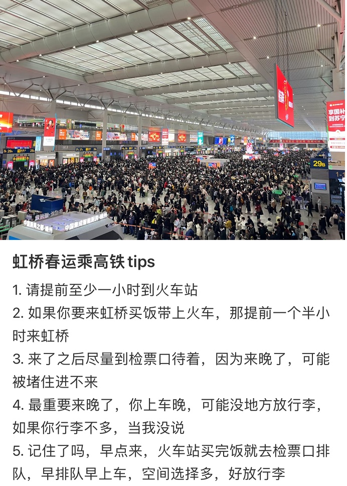 灯火通明,人山人海!铁路出行迎来高峰,上海各站单日客发量或刷新纪录 灯火通明,人山人海!铁路出行迎来高峰,上海各站单日客发量或刷新纪录