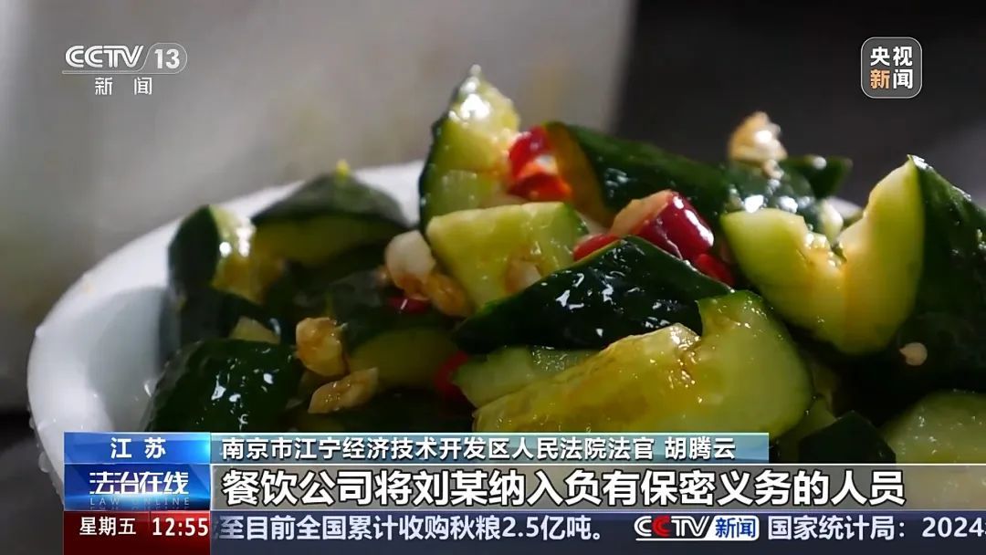 厨师拌黄瓜被诉违反竞业禁止协议？法院这样判