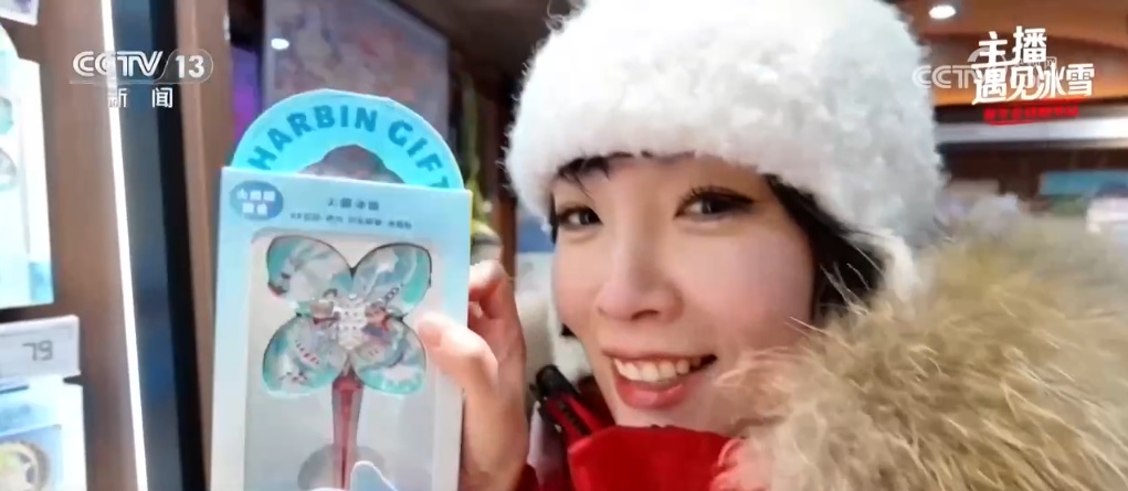 邂逅“尔滨”味道 听“且”们如何说