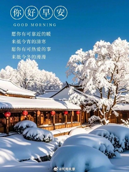 河南11地最新暴雪预警