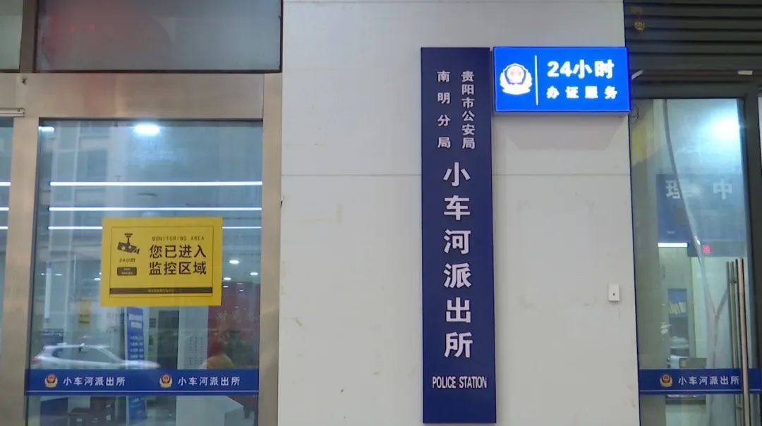 “从警多年第一次”！贵阳一派出所民警收到嫌疑人的锦旗，背后原因很暖心