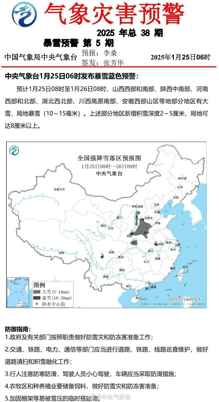 成都大风蓝色预警信号！川西降温超14℃，未来几天冷冷冷→