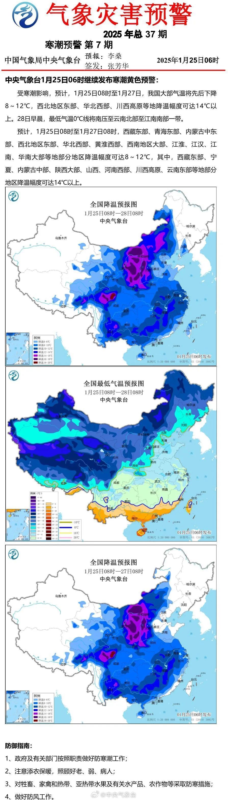 成都大风蓝色预警信号！川西降温超14℃，未来几天冷冷冷→