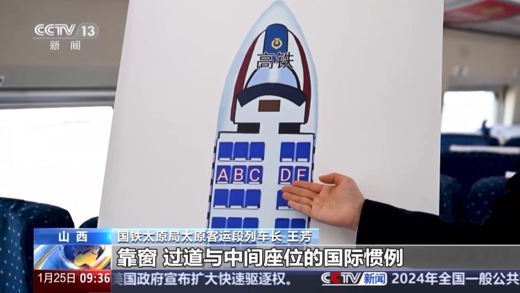 高铁上为什么没有E座?一文教你如何选到心仪的座位 高铁上为什么没有E座?一文教你如何选到心仪的座位