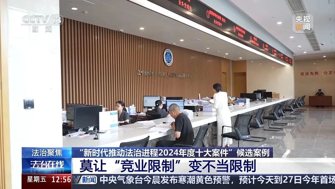 厨师拌黄瓜被诉违反竞业禁止协议？法院这样判