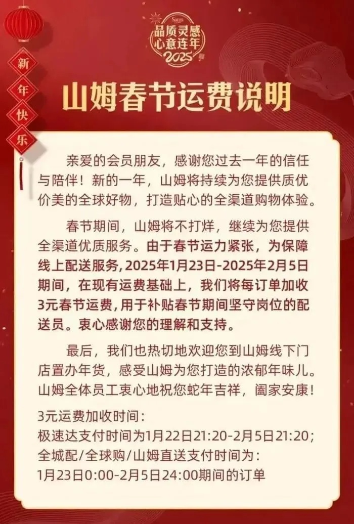 春节期间上涨！买前务必注意