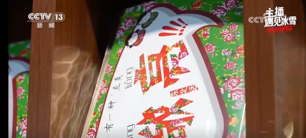 邂逅“尔滨”味道 听“且”们如何说