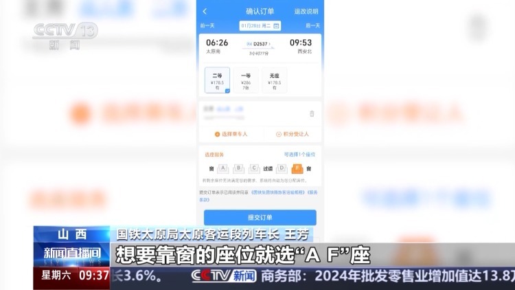 高铁上为什么没有E座?一文教你如何选到心仪的座位 高铁上为什么没有E座?一文教你如何选到心仪的座位