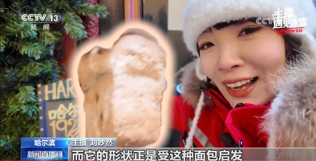 邂逅“尔滨”味道 听“且”们如何说