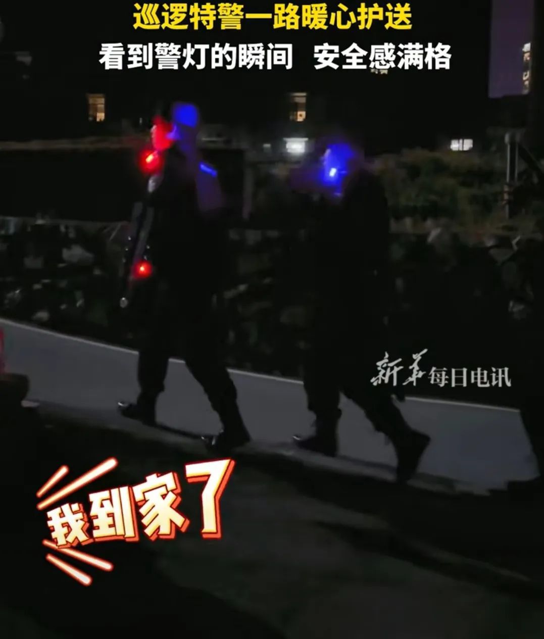 “后面那个人是不是在跟着我?”最害怕的时候,她看到三个人 “后面那个人是不是在跟着我?”最害怕的时候,她看到三个人