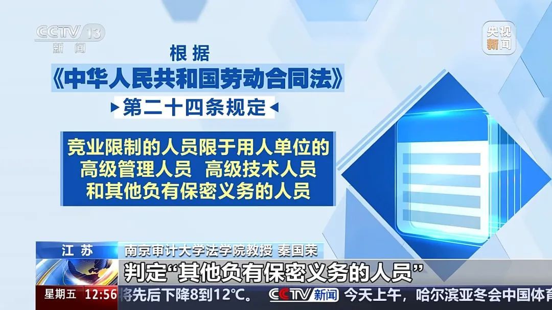 厨师拌黄瓜被诉违反竞业禁止协议？法院这样判
