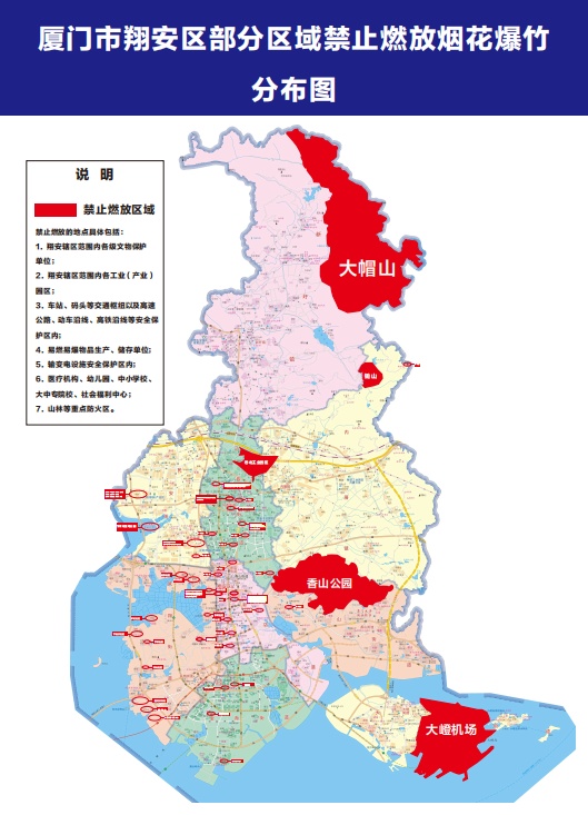 今年春节，厦门哪儿能放烟花？公安发布——